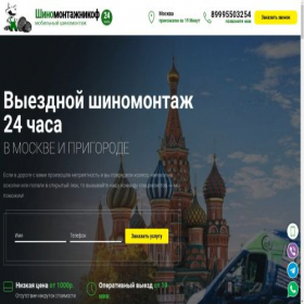 Скриншот главной страницы сайта xn--24--5cdi0amgjtdfgbjebh3e2fsdua.xn--p1ai