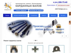 Скриншот главной страницы сайта xn--24-6kcat8ayav.xn--p1ai
