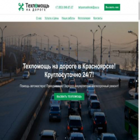 Скриншот главной страницы сайта xn--24-6kcip6bmbbh4ab4byd3b.xn--p1ai