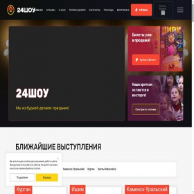 Скриншот главной страницы сайта xn--24-gmcux.xn--p1ai