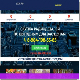Скриншот главной страницы сайта xn--25-6kc0f.xn--p1ai