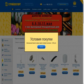 Скриншот главной страницы сайта xn--26-glcpj3abbnfemf3b.xn--p1ai