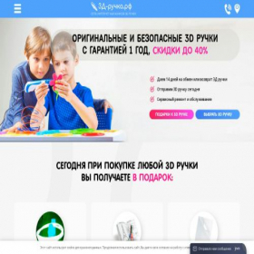 Скриншот главной страницы сайта xn--3--8kco5a9av6a.xn--p1ai