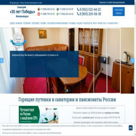 Скриншот главной страницы сайта xn--30-clcmdb3bzai3a8h.xn--p1ai