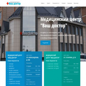 Скриншот главной страницы сайта xn--32-6kchl0b1abss6d.xn--p1ai