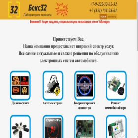 Скриншот главной страницы сайта xn--32-9kc0btt.xn--p1ai