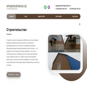 Скриншот главной страницы сайта xn--32-9kcd3bcfrften2pc.xn--p1ai
