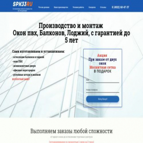 Скриншот главной страницы сайта xn--33-1lctj.xn--p1ai