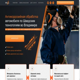 Скриншот главной страницы сайта xn--33-6kc6akqjqo.xn--p1ai