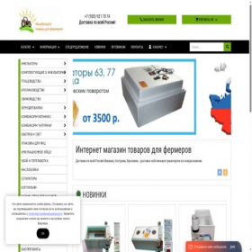 Скриншот главной страницы сайта xn--33-6kcd8amulssi.xn--p1ai