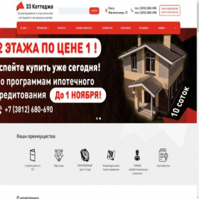 Скриншот главной страницы сайта xn--33-8kcpehz6azba.xn--p1ai
