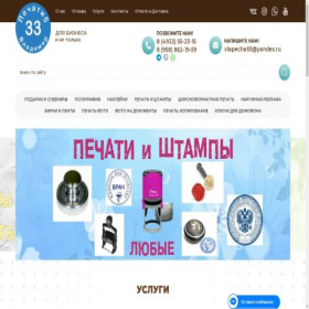 Скриншот главной страницы сайта xn--33-9kcqjf0beikr.xn--p1ai