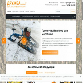 Скриншот главной страницы сайта xn--35-6kcdom3eya.xn--p1ai