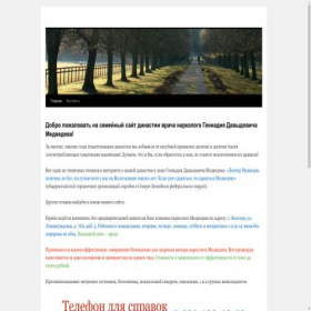 Скриншот главной страницы сайта xn--35-dlcaibecb8d.xn--p1ai