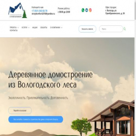 Скриншот главной страницы сайта xn--35-ylcekjcbmgdmiz.xn--p1ai