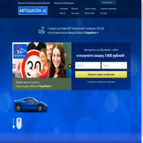 Скриншот главной страницы сайта xn--42-6kcaj2chwb1b5d.xn--p1acf