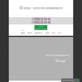 Скриншот главной страницы сайта xn--42-8kct8azan.xn--p1ai