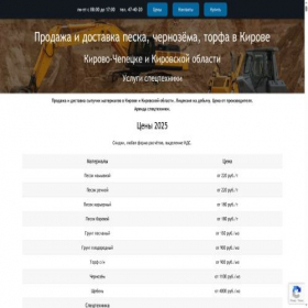Скриншот главной страницы сайта xn--43-6kcux1bb8g.xn--p1ai