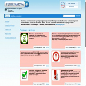 Скриншот главной страницы сайта xn--44-6kcanlw5ddbimco.xn--p1ai
