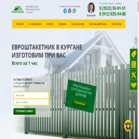 Скриншот главной страницы сайта xn--45-6kchocvoc2ahx1ad9f.xn--p1ai