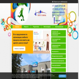 Скриншот главной страницы сайта xn--45-dlcykjoa0ak.xn----ctbhc1cos.xn--p1ai