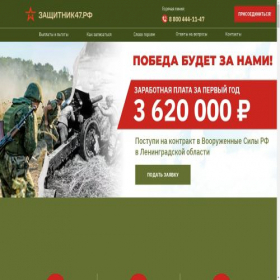 Скриншот главной страницы сайта xn--47-6kc1agaow8b3d.xn--p1ai