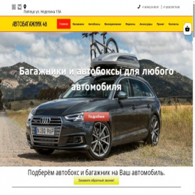 Скриншот главной страницы сайта xn--48-6kcaaegk2auw8ah9c.xn--p1ai