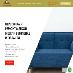 Скриншот главной страницы сайта xn--48-6kcajl2a2ben.xn--p1ai