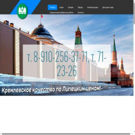 Скриншот главной страницы сайта xn--48-6kce2al8aemgdm.xn--p1ai