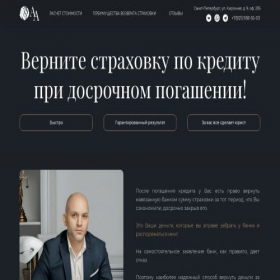 Скриншот главной страницы сайта xn--5-7sbfbnsqulqclnt0a.xn--p1ai