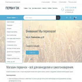 Скриншот главной страницы сайта xn--53-6kcho6a1aek6e.xn--p1ai
