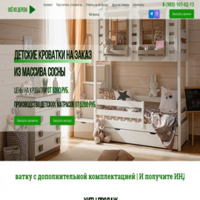 Скриншот главной страницы сайта xn--54-6kchjgaxdpcc3c1akpj.xn--p1ai