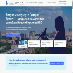Скриншот главной страницы сайта xn--54-6kcl0a3att.xn--p1ai