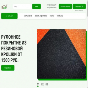 Скриншот главной страницы сайта xn--54-9kcejw9bqd.xn--p1ai