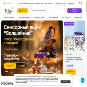 Скриншот главной страницы сайта xn--54-vlc3b6bza.xn--p1ai