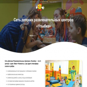 Скриншот главной страницы сайта xn--55-6kcd9be9c9c.xn--p1ai