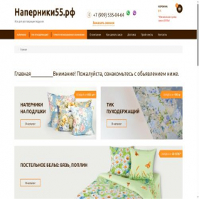 Скриншот главной страницы сайта xn--55-6kcupanucsm.xn--p1ai