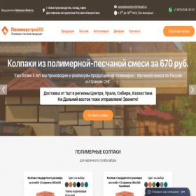 Скриншот главной страницы сайта xn--55-mlclgjineeqamo.xn--p1ai