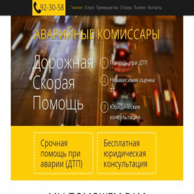 Скриншот главной страницы сайта xn--56-6kc5ajmntha6i.xn--p1ai