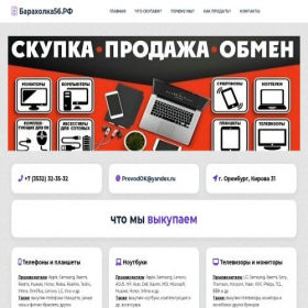 Скриншот главной страницы сайта xn--56-6kcaad9dh0as0d.xn--p1ai