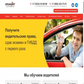 Скриншот главной страницы сайта xn--56-6kcaj2chwb1b5d.xn--p1ai