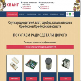 Скриншот главной страницы сайта xn--56-6kcatahwd3a3au6a.xn--p1ai