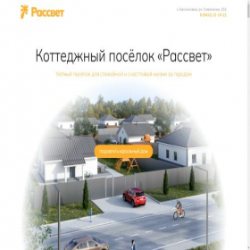 Скриншот главной страницы сайта xn--58-6kcip7dial.xn--p1ai