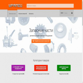 Скриншот главной страницы сайта xn--59--5cdda1ckl4bqddvcdk1g.xn--p1ai