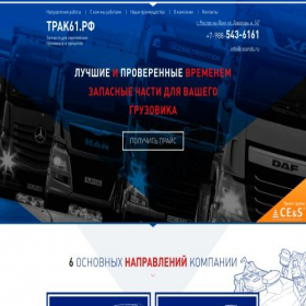 Скриншот главной страницы сайта xn--61-6kc4b2al.xn--p1ai