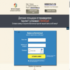 Скриншот главной страницы сайта xn--61-dlclqmz9ch.xn--p1ai