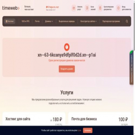Скриншот главной страницы сайта xn--63-6kcanya9dfplf0d2d.xn--p1ai