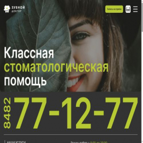 Скриншот главной страницы сайта xn--63-9kcmnnivjcbyyg.xn--p1ai