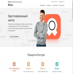 Скриншот главной страницы сайта xn--66-vlcii6a.xn--p1ai
