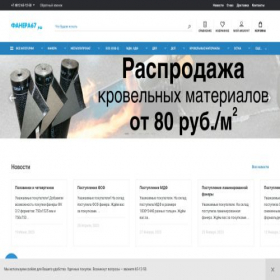 Скриншот главной страницы сайта xn--67-6kcay1cwa2a.xn--p1ai